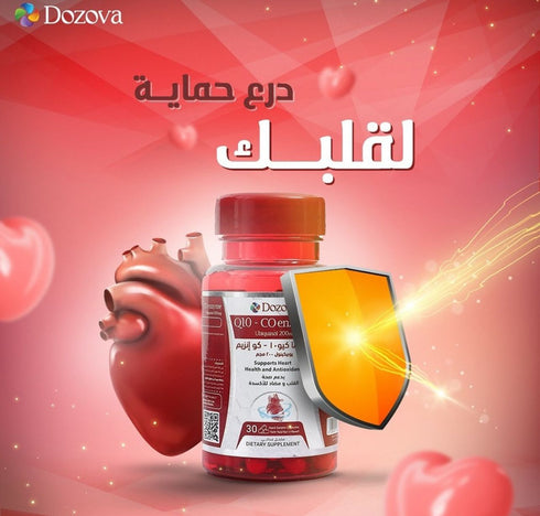 دوزوفا إنزيم كيو10 (يوبيكوينول) 200 ملغ لدعم صحة القلب وإنتاج الطاقة | 30 قرص - Dozova