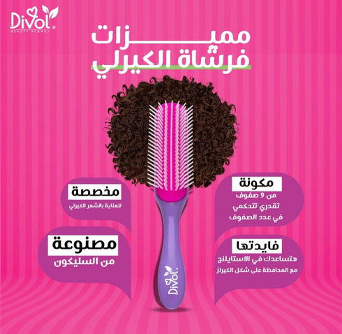 فرشاة دينمان - Denman Brush
