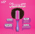 فرشاة دينمان - Denman Brush