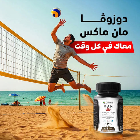 دوزوفا مكمل غذائي للرجال لدعم الطاقة والمناعة والصحة والعضلات | 30 قرص - Dozova