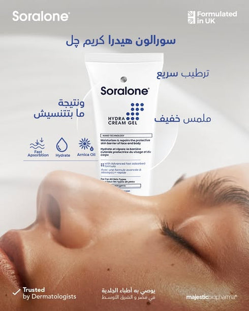 سورالون هيدرا كريم مرطب للبشرة (من كابكسى) 100 مل - Soralone
