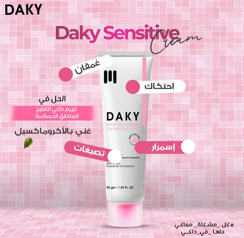 داكي كريم تفتيح البشرة للمناطق الحساسة 50 جم - Daky