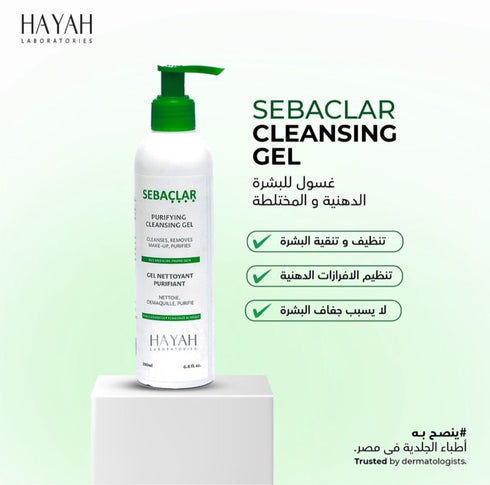 سيباكلار غسول الوجه جيل منقي للبشرة بخلاصة زيت شجرة الشاى و جل الصبار 200 مل - SEBACLAR
