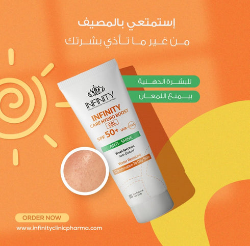 انفينيتى جيل واقي من الشمس بمعامل حماية ( SPF 50) للبشرة الدهنية والمختلطة عرض (1+1) 60 مل - Infinity