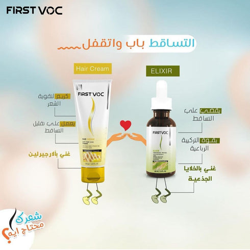 فيرست فوك اليكسيرسيروم منشط لبصيلات الشعر 50 مل - Firstvoc
