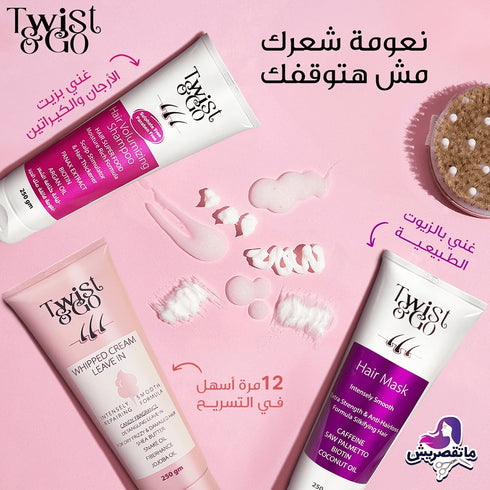 تويست اند جو ماسك لترطيب الشعر 250 جم - Twist & Go