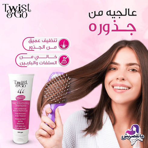 تويست اند جو شامبو طبى لزيادة كثافة الشعر 250 جم - Twist & Go