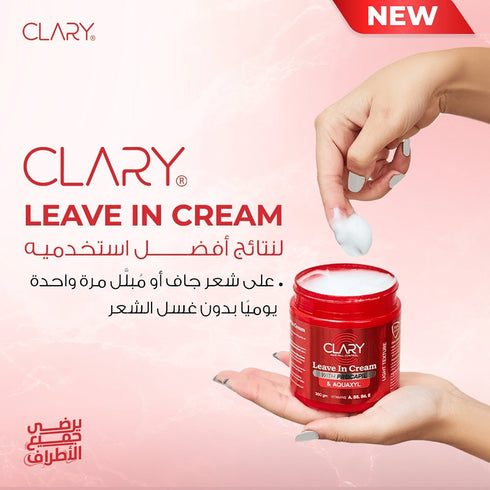 كلارى كريم ليف ان 300 جم - Clary