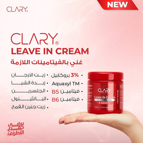 كلارى كريم ليف ان 300 جم - Clary