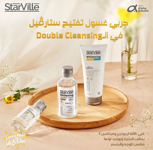 ستارفيل غسول الوجه وتفتيح البشرة لجميع انواع البشرة 200 مل - Starville
