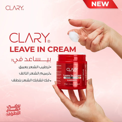 كلارى كريم ليف ان 300 جم - Clary