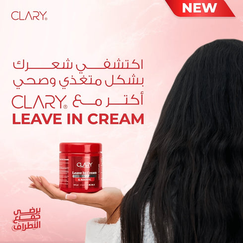 كلارى كريم ليف ان 300 جم - Clary