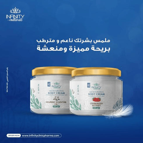 انفينيتى كريم مرطب للجسم بخلاصة الفراولة 250 جم - Infinity