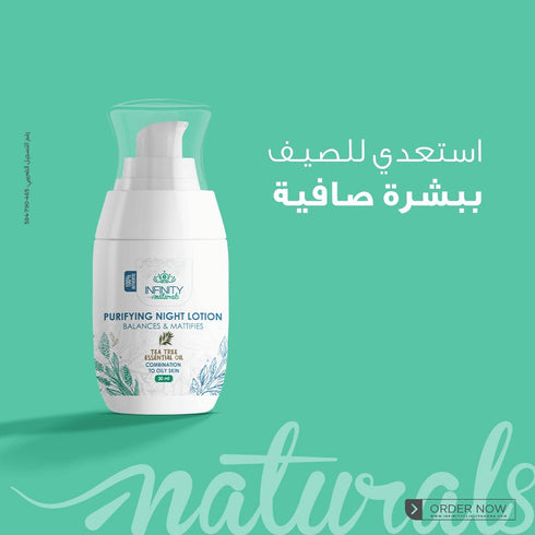 انفينيتى لوشن مرطب للجسم بزيت شجرة الشاي العطري وزيت الجوجوبا 30 مل - Infinity