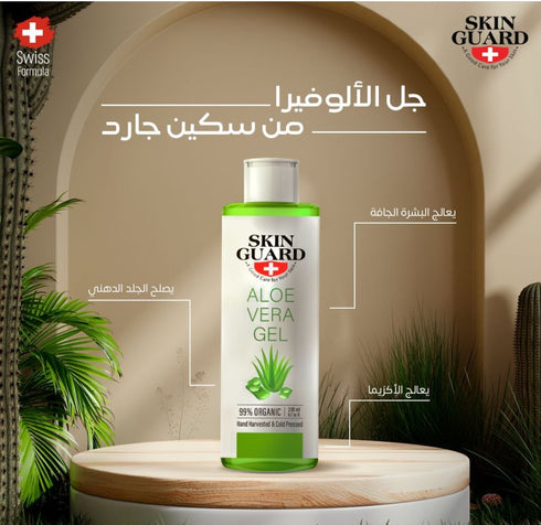 سكين جارد الو فيرا جل الصبار 200 مل - Skin guard
