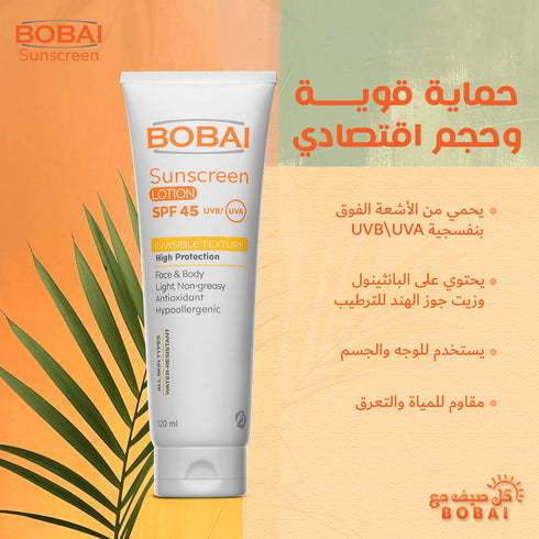 بوباى لوشن واقى من الشمس للوجه و الجسم بمعامل حماية (SPF45) لجميع انواع البشرة 120 مل - Bobai