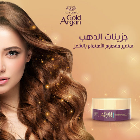ايفا هير كلينك جولد ماسك مقوي للشعر بالذهب وزيت الارجان 200 مل - Eva