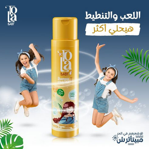 تولا شامبو للاطفال لترطيب الشعر و البشرة 250 مل - Tola