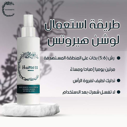 هير روتس لوشن للشعر 75 مل - Hair roots