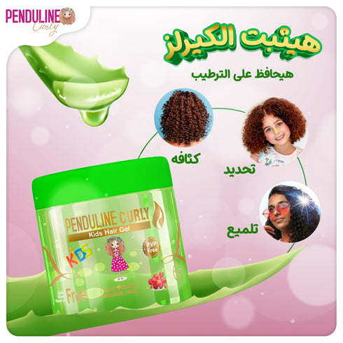 بندولين كيرلي جل شعر للأطفال (أخضر بالصبار) 250 مل - Penduline