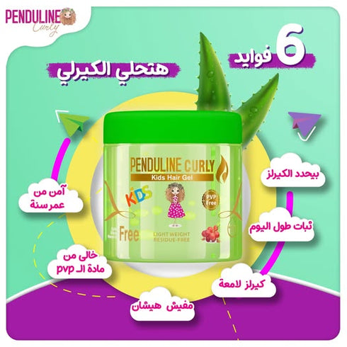بندولين كيرلي جل شعر للأطفال (أخضر بالصبار) 250 مل - Penduline