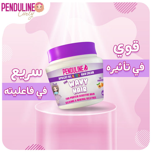 بندولين كريم شعر للأطفال بزيت المشمش (للشعر الويفي) 150 مل - Penduline
