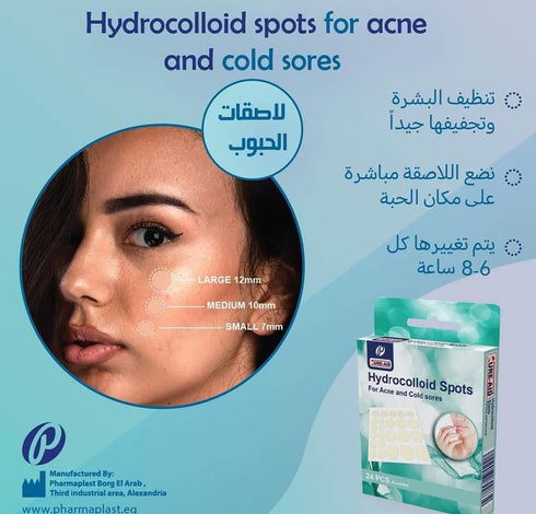 لاصقات غروانية مائية لعلاج حب الشباب والقروح 24 قطعة - Cure Aid