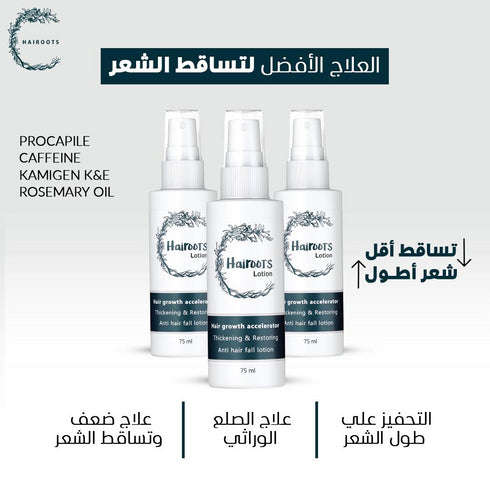 هير روتس لوشن للشعر 75 مل - Hair roots