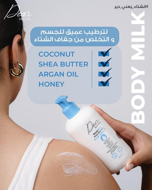 ديير بادي ميلك لترطيب الوجه والجسم 300 مللي - Dear