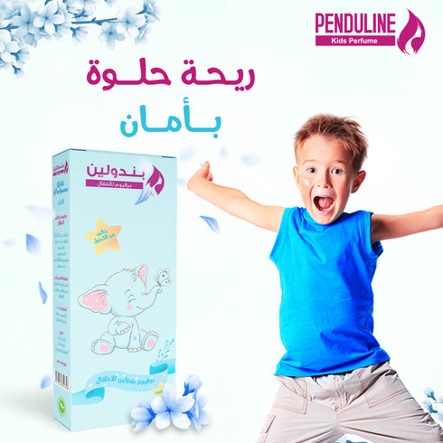 بندولين بيرفيم للاطفال (الاولاد) 100 مل - Penduline
