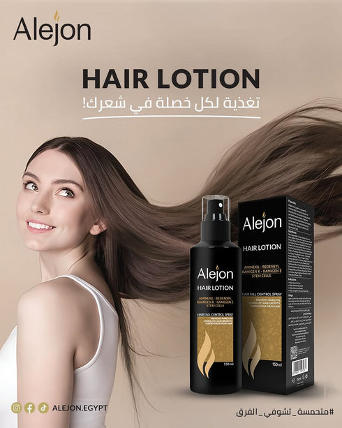 اليجون لوشن للشعر 150 مل - Alejon