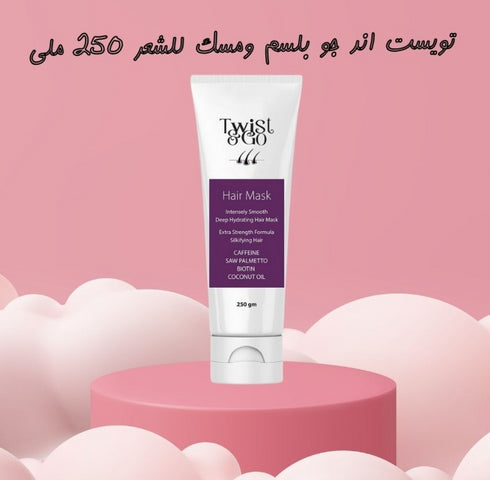 تويست اند جو ماسك لترطيب الشعر 250 جم - Twist & Go