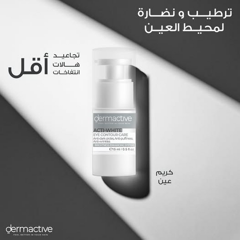 ديرما اكتيف كريم كونتور العين 15 مل - Dermactive