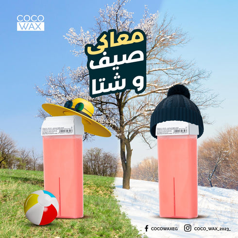 كوكو شمع مزيل الشعر باللون الوردي 100 مل - Coco