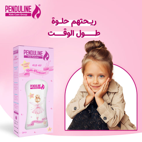 بندولين بيرفيم للاطفال (البنات) 100 مل - Penduline