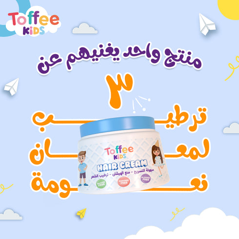 توفي كريم للأطفال 200 مل - Toffee