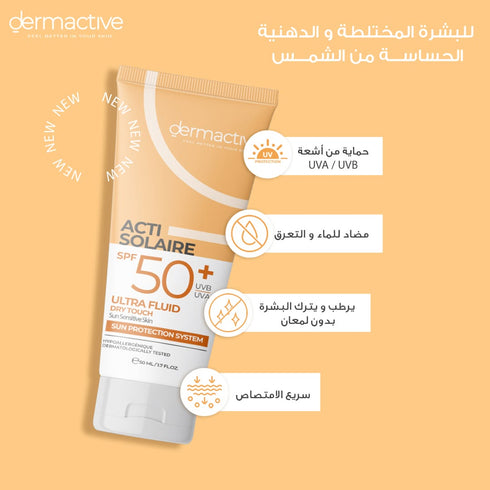 ديرما اكتيف اكتي سولير سائل واقى من الشمس (SPF 50 ) 50 مل - Dermactive