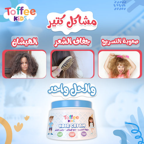 توفي كريم للأطفال 200 مل - Toffee