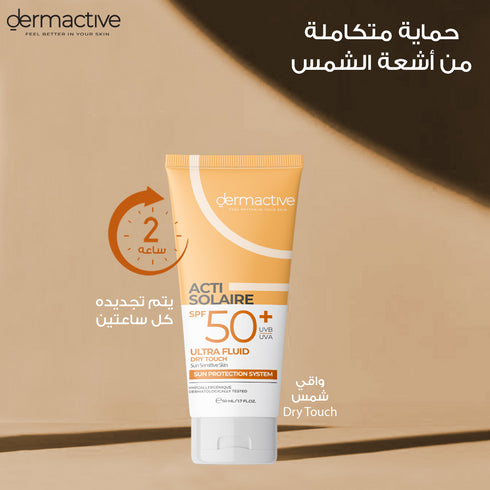 ديرما اكتيف اكتي سولير سائل واقى من الشمس (SPF 50 ) 50 مل - Dermactive