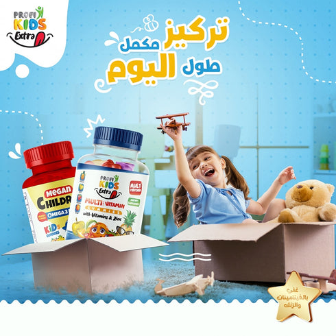 بروفي كيدز علكة مكمل غذائي ميجان أوميغا 120 قطعة+ مالتي فيتامين 60 قطعة مجانًا لدعم المناعة والنمو للأطفال - ProfiKids