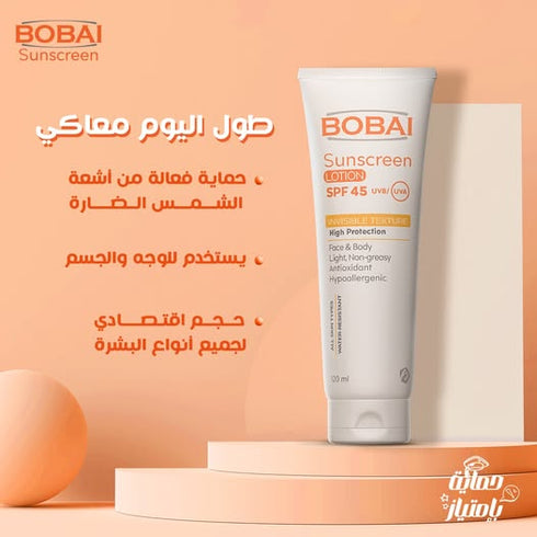 بوباى لوشن واقى من الشمس بمعامل حماية (spf 50) 120 مل - Bobai