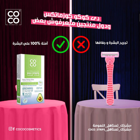 مجموعة شرائح شمع للبشرة الجافة بخلاصة الافوكادو وفيتامين هـ مكونة من 10 قطع من كوكو - Coco