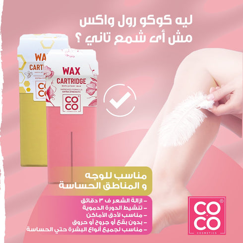 كوكو شمع مزيل الشعر باللون الأصفر 100 مل - Coco