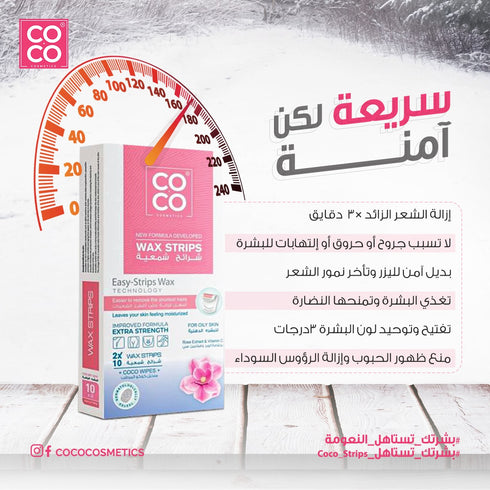 مجموعة شرائح شمع للبشرة الدهنية بخلاصة الورد وفيتامين سي مكونة من 10 قطع من كوكو - Coco