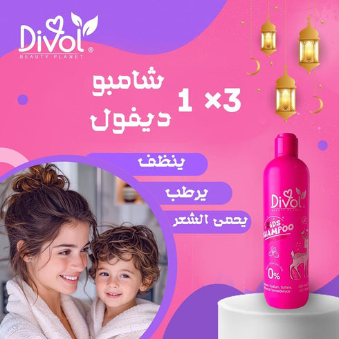 ديفول شامبو بزبدة الشيا للأطفال للشعر الجاف والمجعد 450 مل - Divol