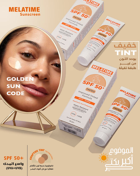 ميلاتايم صن سكرين تينتيد واقى من الشمس بعامل حماية (50+) 60 جم - Melatime