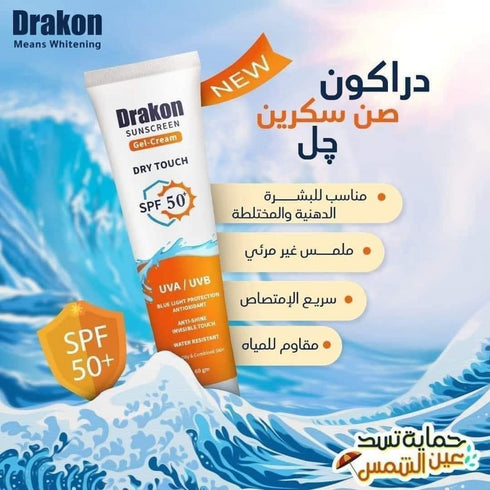 Drakon Offer 1+1 Sunscreen Gel 60 gm - Drakon