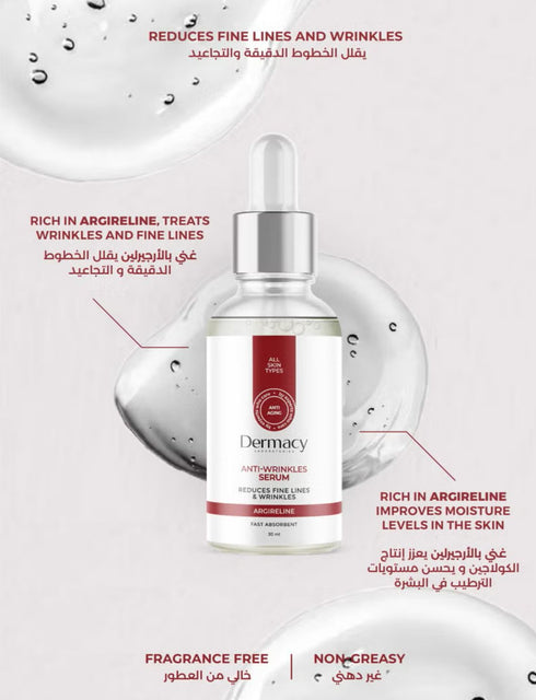 ديرماسي سيروم المضاد للتجاعيد 30 مل - Dermacy