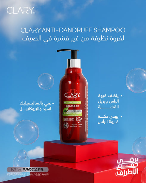 كلارى شامبو ضد القشرة 320 مل - CLARY