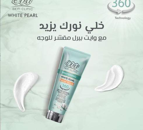 Eva Skin Clinic White Pearl Exfoliator for Face Brightening with White Pearl Extract - 100 ml -Eva